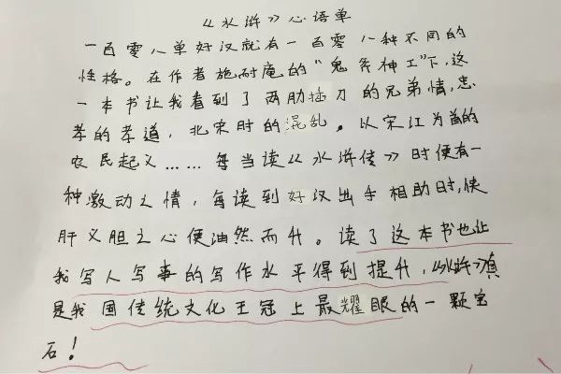 国佳涂料